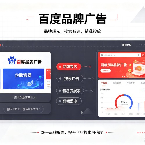 乐陵百度品牌广告